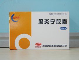 腸炎寧膠囊 腸炎寧膠囊