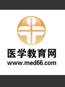 醫學教育網 醫學教育網