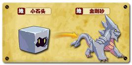 小石頭[遊戲《熱血精靈派》中的精靈]