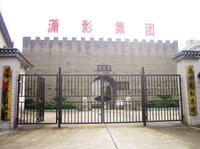 瀟湘電影製片廠 瀟湘電影製片廠
