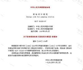 泵站設計規範 泵站設計規範