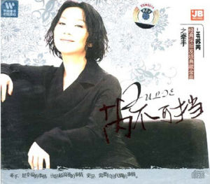 《明天還是要繼續》 《明天還是要繼續》