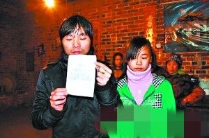 “不聽話押金”收條