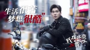 在紐約[2018年李易峰、江疏影主演電視劇]