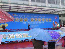 杭州&middot;蕭山錢江商務文化節