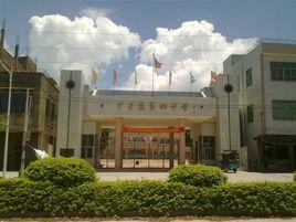 陸豐市甲子鎮第四中學 陸豐市甲子鎮第四中學
