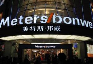 上海美特斯邦威服飾股份有限公司 上海美特斯邦威服飾股份有限公司