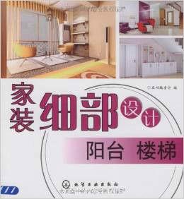 陽台樓梯 陽台樓梯