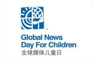 全球媒體兒童日