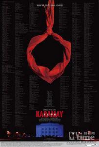 克拉瑪依[2010年徐辛導演大陸紀錄片]