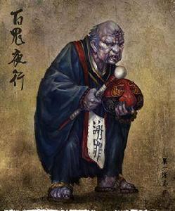 青坊主[日本妖怪]