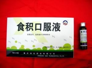 食積口服液 食積口服液