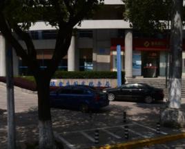 瑞安市國家稅務局