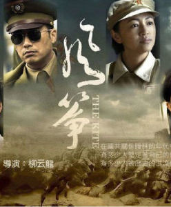 風箏[2015年柳雲龍執導電視劇]