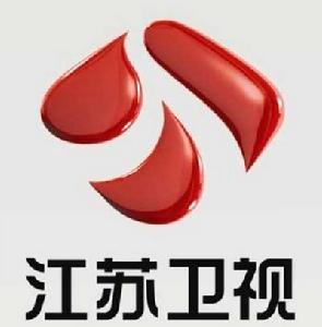 江蘇衛視 江蘇衛視