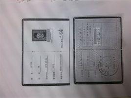 高壓電工入網操作證