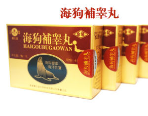 海狗補睪丸 海狗補睪丸