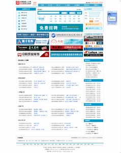 武漢建築人才網