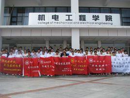溫州大學機電工程學院 溫州大學機電工程學院