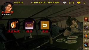 金庸群俠傳X[金庸群俠傳Ⅹ]