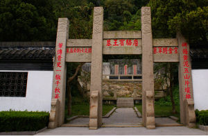 金滄江墓 金滄江墓