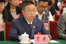 賀靖[雲南省青年創業協會會長]