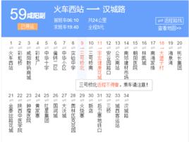 鹹陽公交鹹陽副59路 鹹陽公交鹹陽副59路