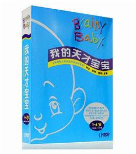 我的天才寶寶 我的天才寶寶