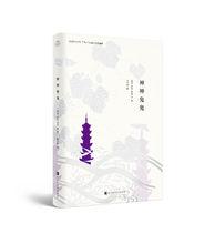 漫說文化叢書&middot;神神鬼鬼