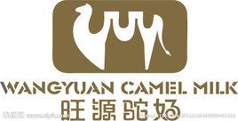 旺源駝奶 旺源駝奶