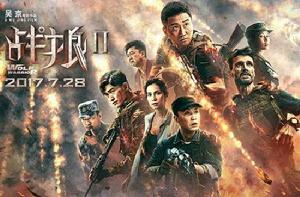 戰狼Ⅱ 戰狼Ⅱ