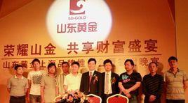 山金期貨有限公司 山金期貨有限公司