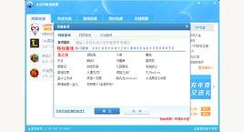 金山網遊加速器 金山網遊加速器