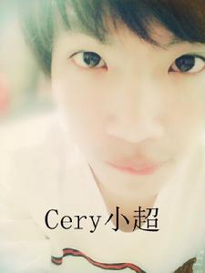 Cery小超
