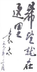 沙洲職業工學院