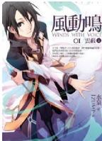 新台版：艾洛德