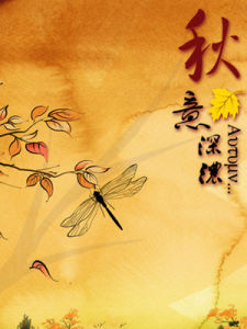 多事之秋 多事之秋