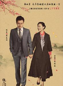 桃花依舊笑春風[2017年張漢傑執導電視劇]