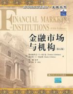 金融市場與機構 金融市場與機構