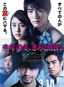 去年冬天,與你分別 去年冬天,與你分別