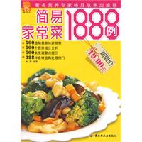 現代人：簡易家常菜1888例