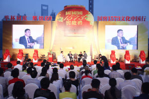 國窖1573文化中國行 國窖1573文化中國行