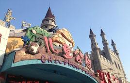 哈爾濱兒童公園 哈爾濱兒童公園