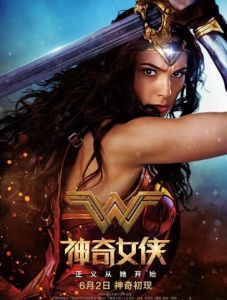 神奇女俠[2016年派蒂·傑金斯執導電影]