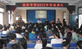 松滋市宛市中學 松滋市宛市中學