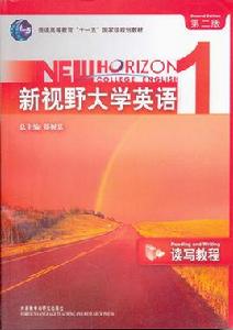 新視野 大學英語 新視野 大學英語