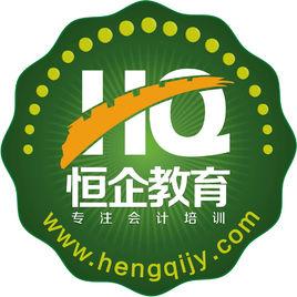 恆企教育 恆企教育