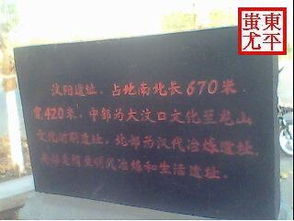 汶陽城遺址 汶陽城遺址