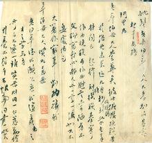 胡浚[晚清翰林]