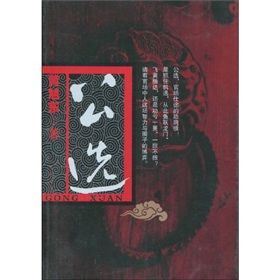 《公選》 《公選》